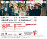 「日本ジャズの精鋭7人によるスペシャルセッションを収めたライブ盤『Live at BODY & SOUL』3月12日発売」の画像2