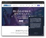 「SmartWeb公式サイトを全面リニューアル　サービス体系を2つのソリューションに再編成」の画像1