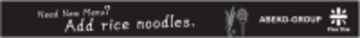 阿部幸製菓、FOODEX JAPAN 2026 に出展原材料高騰時代の外食産業を支える新たな選択肢柿の種メーカーの技術から生まれた「米粉麺」提案