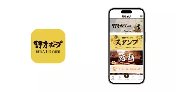 ビートレンド、首都圏を中心に展開するラーメン店『野方ホープ』の会員証アプリを提供開始～クーポンと交換可能な来店ポイント機能を搭載～