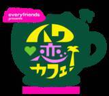 「「ハワイに恋して！」が4月からリニューアル！新たなナビゲーターには三代目 J SOUL BROTHERS山下健二郎が就任しパワーアップ！さらにはスピンオフ番組「ハワ恋カフェ！」も始動！」の画像4