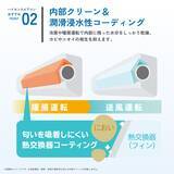 「ハイセンス、2026年ルームエアコン2機種とスポットエアコンを発売　“日本基準”で開発、日本の住環境に寄り添う快適性能を搭載」の画像4