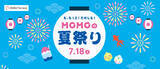 「京都伏見『MOMOテラス』で初の「夏祭り」を7/18(土)に開催！やぐらを囲んで踊る盆踊りや縁日を実施」の画像1