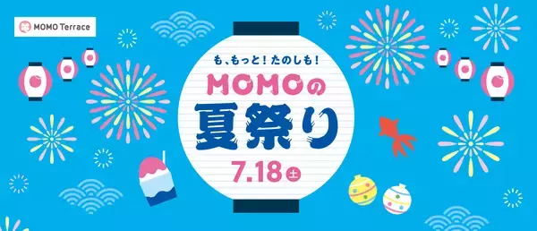京都伏見『MOMOテラス』で初の「夏祭り」を7/18(土)に開催！やぐらを囲んで踊る盆踊りや縁日を実施