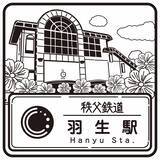 「デジタル駅スタンプアプリ「エキタグ」7/1(水)～秩父鉄道の全駅でエキタグデビュー！人気の観光列車SLパレオエクスプレスの車内にも搭載」の画像3