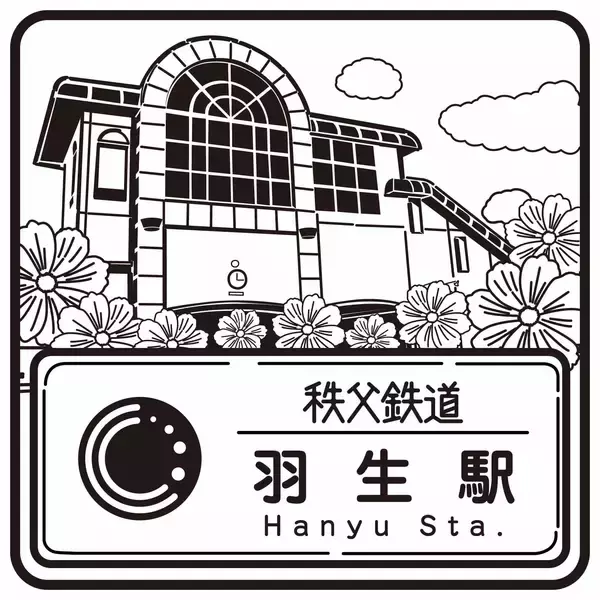 「デジタル駅スタンプアプリ「エキタグ」7/1(水)～秩父鉄道の全駅でエキタグデビュー！人気の観光列車SLパレオエクスプレスの車内にも搭載」の画像
