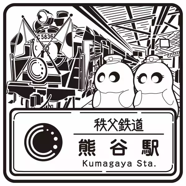 「デジタル駅スタンプアプリ「エキタグ」7/1(水)～秩父鉄道の全駅でエキタグデビュー！人気の観光列車SLパレオエクスプレスの車内にも搭載」の画像