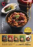 「電子レンジ約2分で本格鰻ごはん　まるや本店から常温保存できる「鰻炊き込みご飯」シリーズ5種発売」の画像1
