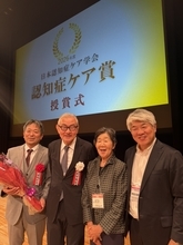 日本認知症ケア学会「実践ケア賞」受賞を記念　豊心会が8月22日に須賀川市で講演会を開催