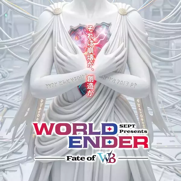 音楽×芝居で描くSEPT最新作『WORLD ENDER ～fate of W/B～』全情報解禁！10/31より全14公演開催