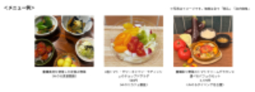 ～全国トップクラスの園芸産地！彩り鮮やかな早春の味覚をお届け！～全農直営飲食店舗で「まるごと旬の豊橋フェア」を２月２１日（土）～３月２日（月）まで開催