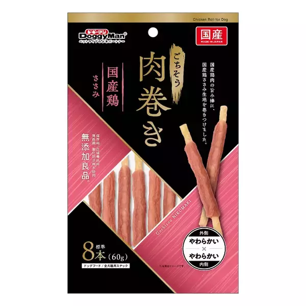 「ペットフードはドギーマン♪から　わんちゃん用のおやつ「ごちそう肉巻き」が2月20日に発売！」の画像