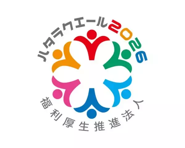 フロイント産業、「ハタラクエール2026」福利厚生推進法人として認証