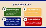「家族で遊んで学べるボードゲーム「松下幸之助ゲーム」を4月10日発売。10円から始まる世界的企業家への道を盤上で体験」の画像4