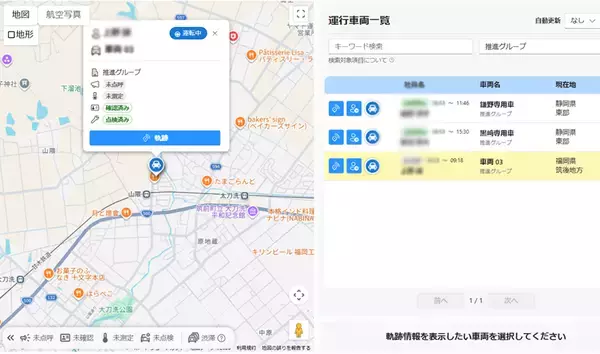 「さらば運転日報の紙管理。「アンソバー！PRO」クラウド運転日報機能を強化」の画像