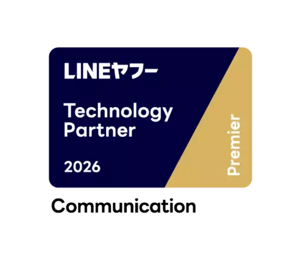 クラブネッツ、「LINEヤフー Partner Program」において「Technology Partner」のコミュニケーション部門「Premier」に認定