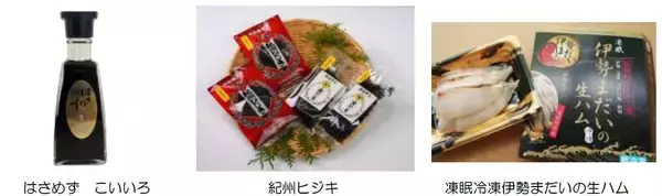 「「第６回三重県のいいもの・うまいものフェア」を開催！」の画像