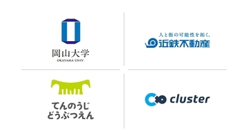 メタバースが築く、全国の小児・AYA世代患者の「治療の先の未来」―メタバース空間で、天王寺動物園の現役飼育員による特別解説ツアーを開催 ―