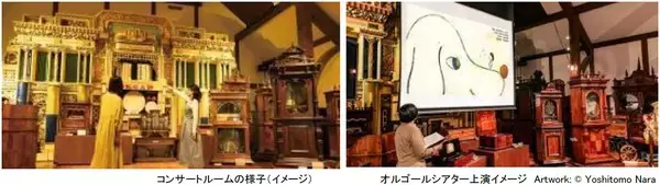 「ROKKO森の音ミュージアム 秋イベントROKKOオータム＆ハロウィンフェアコンサートとガーデンで楽しむハロウィン2026年8月29日（土）～11月13日（金）」の画像