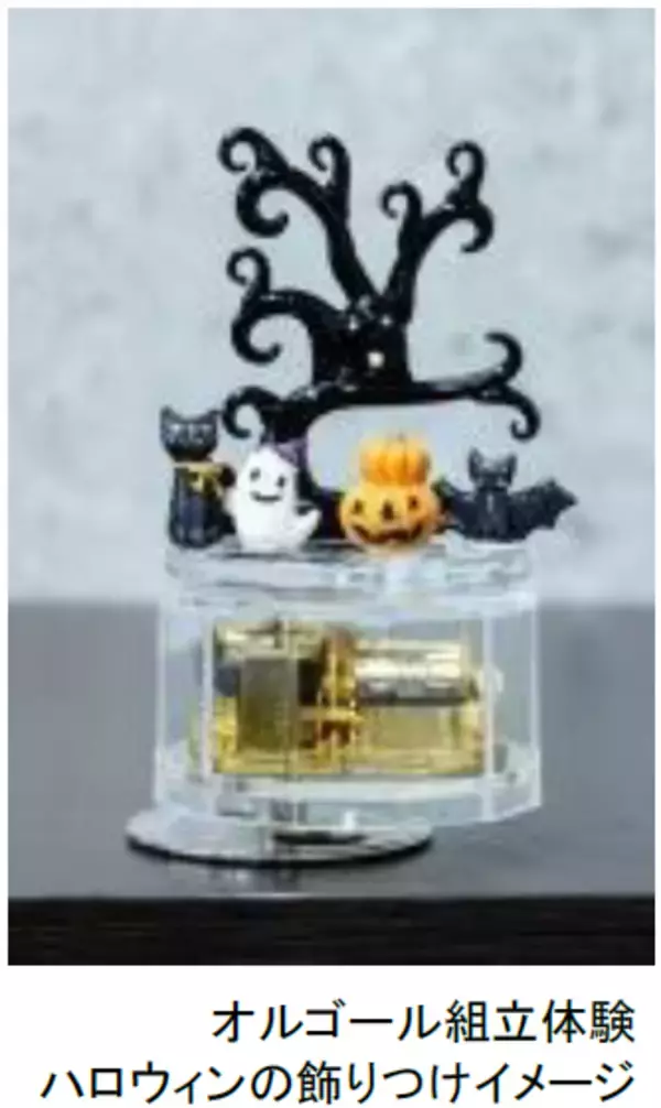 「ROKKO森の音ミュージアム 秋イベントROKKOオータム＆ハロウィンフェアコンサートとガーデンで楽しむハロウィン2026年8月29日（土）～11月13日（金）」の画像