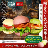 「イベント出店の“食ロスゼロ”へ！　冷凍バンズ専門ブランド「グラハムバンズ」、全国のフェス・マルシェを支える仕組みを強化」の画像2