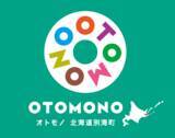 「躍進続く！デジタル地域通貨「OTOMONO」、3,000人突破を記念し、サプライズ企画「オトモノAAポイント」付与キャンペーンを11月4日より開始！」の画像2
