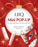 「韓国マイクロバイオームスキンケア「UIQ」×「RIIZE」コラボ！新商品 タグミーバイオーム ハンドクリーム、代官山 蔦屋書店 ミニポップアップに登場！」の画像2