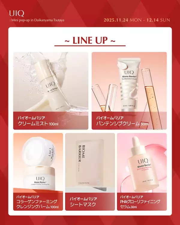 「韓国マイクロバイオームスキンケア「UIQ」×「RIIZE」コラボ！新商品 タグミーバイオーム ハンドクリーム、代官山 蔦屋書店 ミニポップアップに登場！」の画像