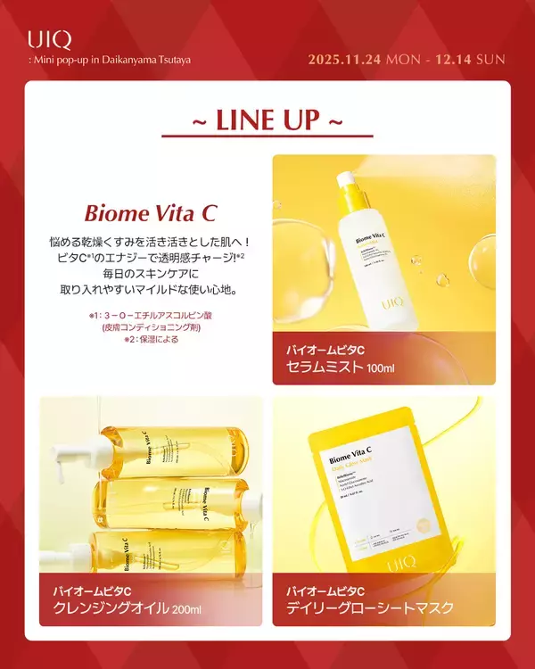「韓国マイクロバイオームスキンケア「UIQ」×「RIIZE」コラボ！新商品 タグミーバイオーム ハンドクリーム、代官山 蔦屋書店 ミニポップアップに登場！」の画像