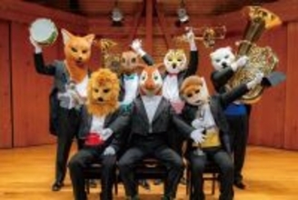 いっしょに歌おう！いっしょに踊ろう！「ズーラシアンブラス・トドラーコンサート」2026年3月20日(金祝)鎌倉芸術館で開催