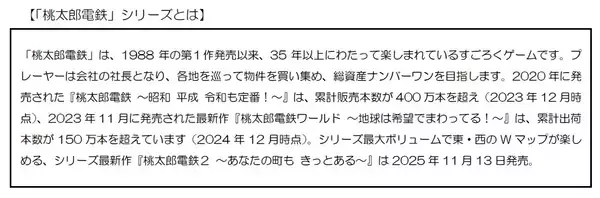 「― 東武鉄道×近畿日本鉄道 東西エリアの連携施策―1月22日(木)から「東武 8000系風」ラッピングの近鉄電車を運行します！～東武では今春に「近鉄電車風」ラッピング車両を運行予定～」の画像