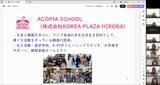 「第一学院高等学校(通信制高校)　韓国の[ACOPIA SCHOOL]と連携した「韓国オンライン留学」を開催！異文化への理解を深める2日間」の画像4