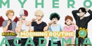 1日をヒーローたちとスッキリ爽やかにスタートしよう！新規描き下ろしビジュアルグッズ『MORNING ROUTINE』が登場！AnimeJapan 2026／YTEブースにて先行発売決定！あわせて「僕のヒーローアカデミア MORNING ROUTINEフェアinヨドバシカメラ」が開催！ヨドバシカメラ17店舗で同時に先行発売！