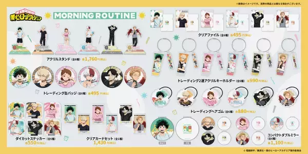 「1日をヒーローたちとスッキリ爽やかにスタートしよう！新規描き下ろしビジュアルグッズ『MORNING ROUTINE』が登場！AnimeJapan 2026／YTEブースにて先行発売決定！あわせて「僕のヒーローアカデミア MORNING ROUTINEフェアinヨドバシカメラ」が開催！ヨドバシカメラ17店舗で同時に先行発売！」の画像