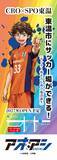 「CRO×SPO 東温オープンに向け、東温市と愛媛FCが協定を締結　人気サッカー漫画「アオアシ」全面協力によるPR展開も決定」の画像3