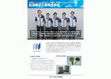 「松浪硝子工業株式会社、「MESTEN(R)」「J-CCOREs(R)」を導入　― 生産管理と原価管理の連携強化により、現場業務の効率化と経営管理の迅速化を実現 ―」の画像1