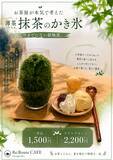 「ふわふわ全盛のかき氷に、あえて“シャリシャリ”で挑む　お茶屋が本気で考えた「夏仕様の薄茶」　抹茶を飲んで・食べて・感じる「お茶の夏翠」を8月1日より数量限定で提供」の画像1
