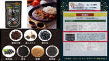 「コスモ食品、「カレー・オブ・ザ・イヤー2026」でも評価された「黒七カレー・ルー」入り敬老の日限定ギフト2種を発売」の画像3