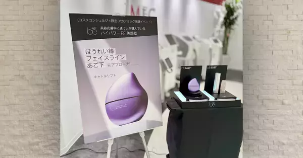 【イベントレポート】医療機器メーカー開発のRF美顔器「キャトルリフト」を徹底体験！肌構造と最新ホームケアを学ぶ「アカデミック体験イベント」を開催｜株式会社ジェイメック