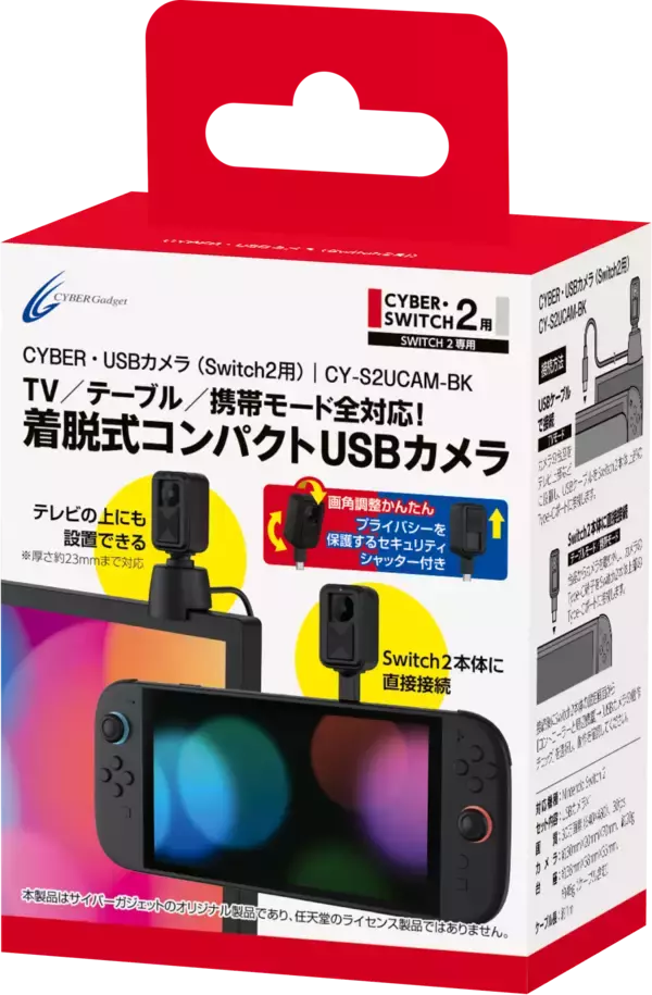 TV／テーブル／携帯モードで使える！ 着脱式でコンパクトサイズのSwitch2用USBカメラが新登場