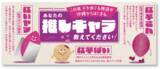 「那覇空港でも人気急上昇中！“沖縄生まれの　紅いヤツ”ANA FESTA那覇空港店にて「紅芋フェア」を11月10日より開催」の画像2