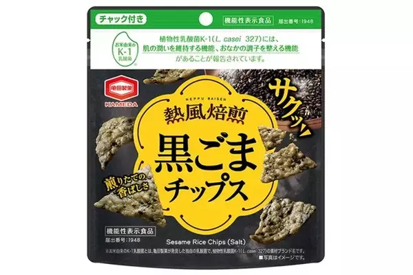 機能性表示食品『熱風焙煎 黒ごまチップス』 コンビニエンスストア限定で 食べ切りサイズが新登場