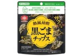 機能性表示食品『熱風焙煎 黒ごまチップス』 コンビニエンスストア限定で 食べ切りサイズが新登場