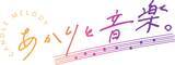 「[神戸初開催]700本のキャンドル×ヴァイオリンの幻想コンサート「あかりと音楽。」ペアチケット追加販売開始！」の画像2