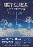 「北海道別海町の冬を彩る光の祭典「BETSUKAI SNOW & GLOW 2026」開催！」の画像1