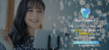 外国人インフルエンサーマッチングサービスのバズトラベラーズが、韓国語対応を開始し、韓国人インフルエンサーの募集を強化
