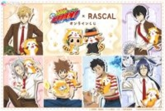 『家庭教師ヒットマンREBORN!』×『ラスカル』のコラボが決定！オンラインくじが4/14（火）より発売開始！