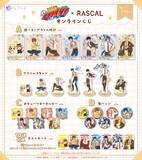 「『家庭教師ヒットマンREBORN!』×『ラスカル』のコラボが決定！オンラインくじが4/14（火）より発売開始！」の画像2