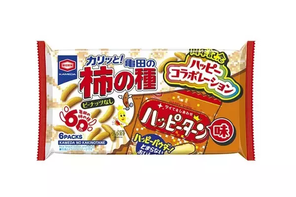 ハッピーターン50周年×亀田の柿の種60周年ロングセラーブランドのコラボ商品が爆誕4月20日（月）より発売