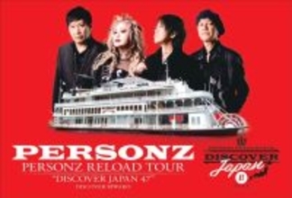 PERSONZ×ミシガン「オリジナルポストカード」プレゼントキャンペーンを実施します